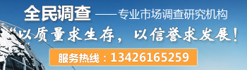 北京全民通市场调查公司