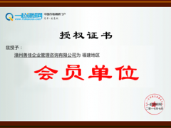 授权证书
