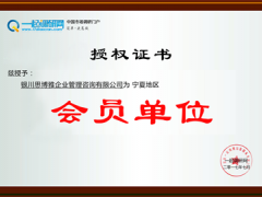 授权证书