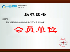 授权证书