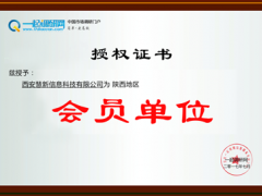 授权证书