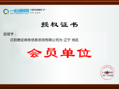 一起调研网会员证书