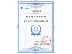 数据智能服务机构