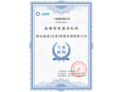 数据智能服务机构