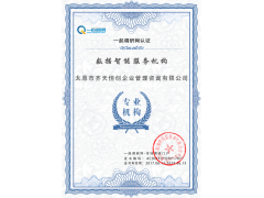 数据智能服务机构