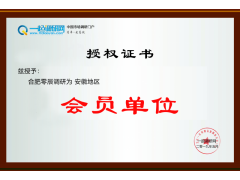 一起调研网会员单位